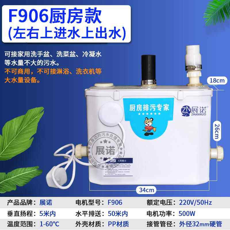 展诺污PLH水提抽升器全自动饭泵店污地下室粉排碎水泵厨房污水提