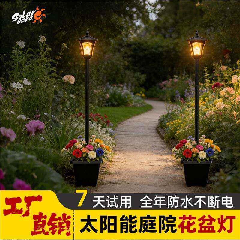 工厂直销太阳能灯庭院别墅专用花盆灯落地灯防水仿钨丝花园户外灯