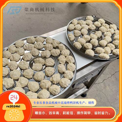 荣尚牌RS-550X半自动高端烤鸭饼机 中间加油纸 烙花筋饼机