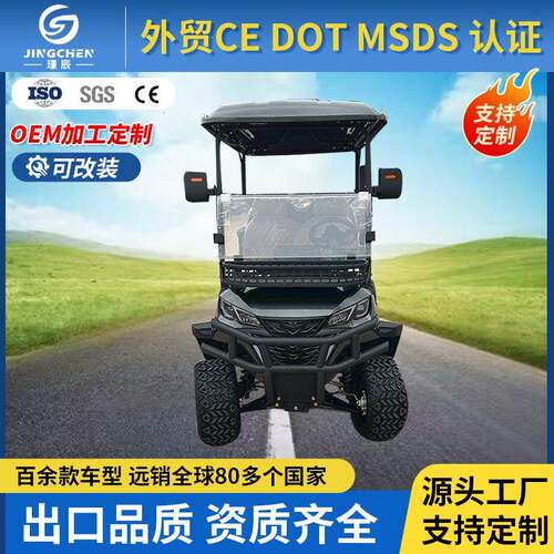 出口品质越野高尔夫球车电动四轮观光车景区高尔夫球场电动高尔夫