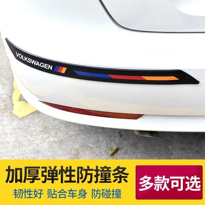 汽车前后保杠防撞胶条防擦防险刮蹭撞保护贴条加碰宽改装饰通998