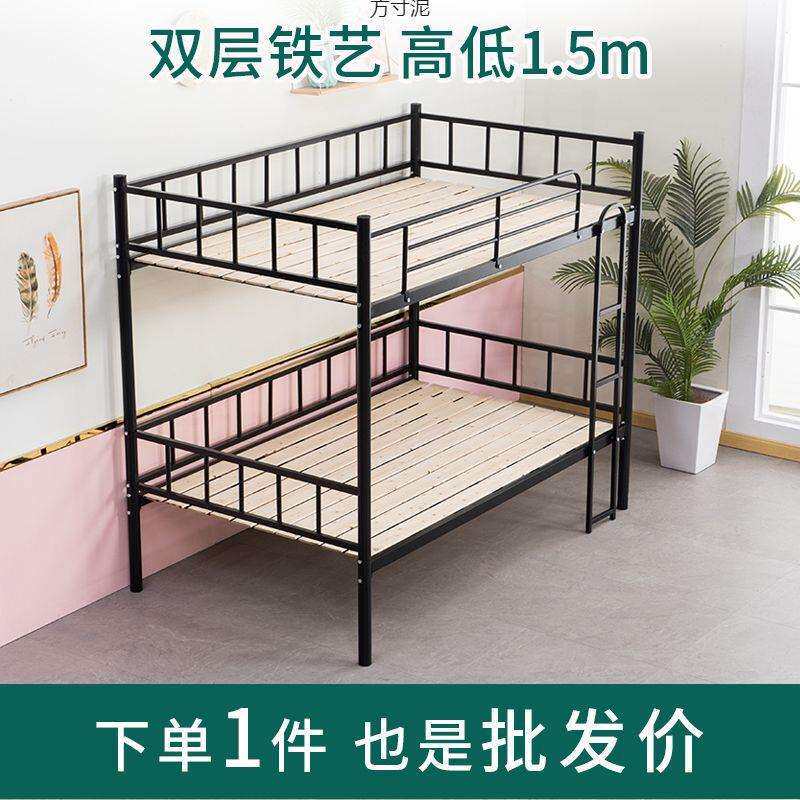 加厚高护栏防摔铁艺床学生上下铺铁床员工宿舍双人铁架子双层床厂