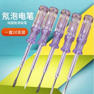 测电笔钢笔式电笔 电工测电笔一字纯钢测电笔老式奶泡笔发亮笔