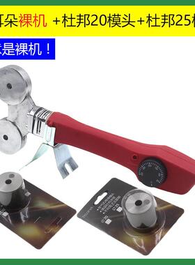 高档猫耳PPR熔接器 水暖朵工具热熔机8p热00瓦热熔器 墙角pr熔20-