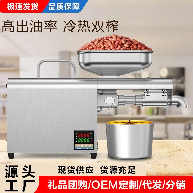 跨境外贸家用榨油机不锈钢商用炸油机花生核桃多功能压油器榨油机