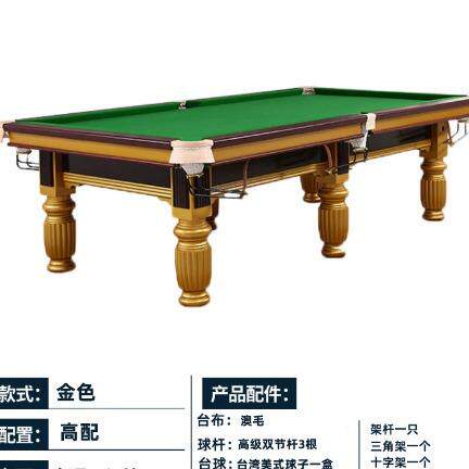 台球桌花式九球商用标准型台球大理石桌球台国标球桌