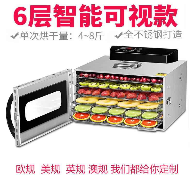 食物烘干机不锈钢食品脱水机迷你水果干果机果片风干机多功能节能