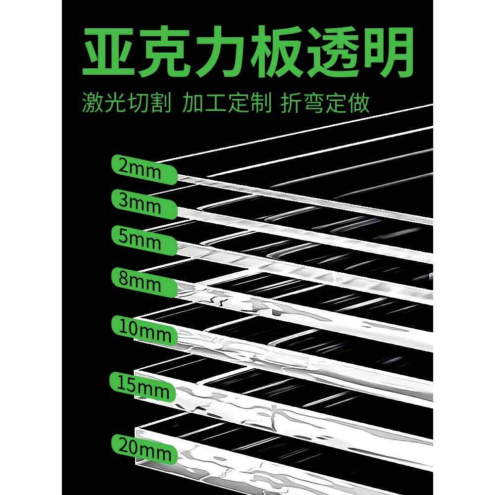需定制亚克力板透明板定制PMMA有机玻璃板PC板diy展示盒鱼缸隔板