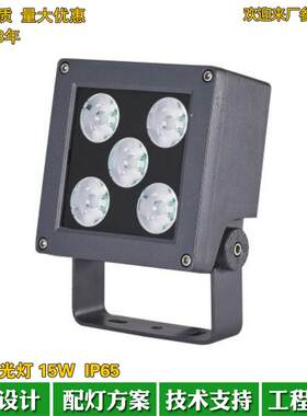 户外防水方形LED投光灯一束光洗墙灯12W15W27W洗柱灯光束灯外壳