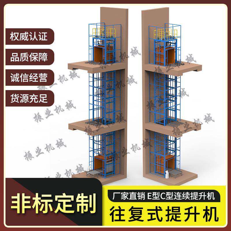 厂房车间小型连续式链条式上料机垂直输送机托盘货物往复式提升机