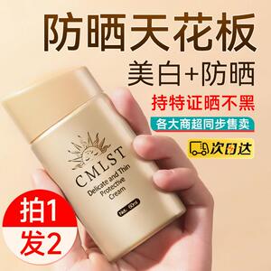韩丽熙SPF50+防晒霜防晒喷雾学生户外军训隔离抗UV防水防汗