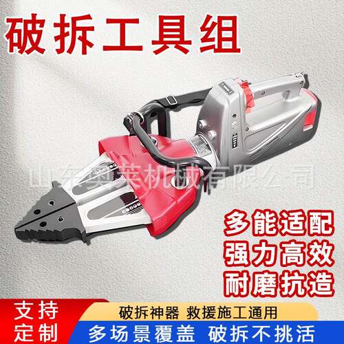 具液压破拆工组液压顶杆液压扩功张器多能破拆救破拆工具援设备剪