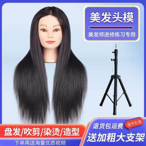 假人模型头发美发头模理发学徒剪发练习头模型全真发可烫染头