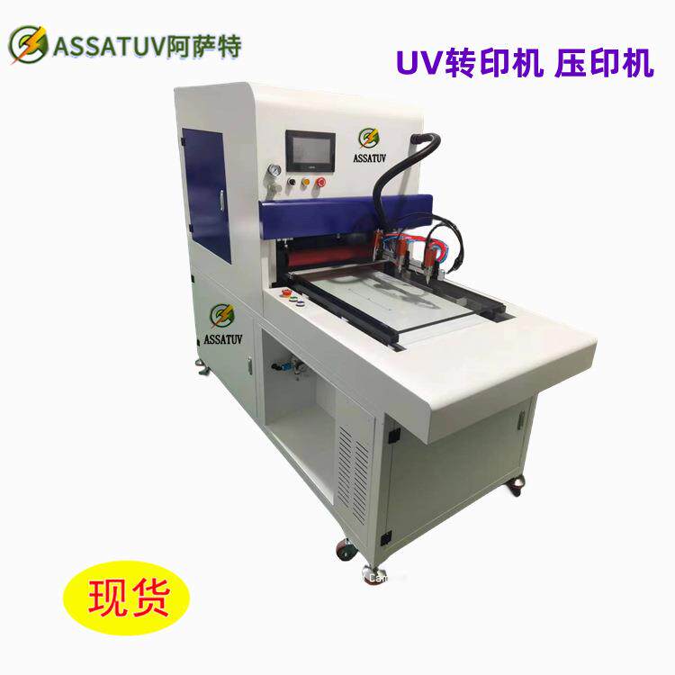 纹理UV转印机玻璃水晶标烫标手机壳自动uv压印机压胶机uv转印机