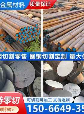 45号圆钢齿轮用圆片圆钢锻打圆钢S355j2圆棒S355JR圆钢S355JO圆钢
