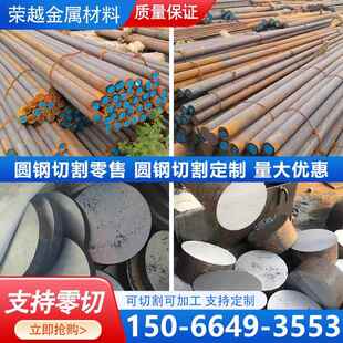 45号圆钢齿轮用圆片圆钢锻打圆钢S355j2圆棒S355JR圆钢S355JO圆钢