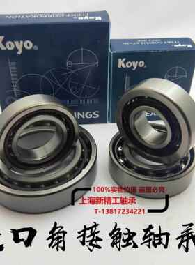 KOYO角接触轴承7228 7230 7232 7234 7236 7338 7240 7244AC BM