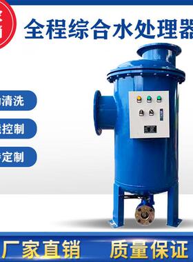 远多相全程水处理器杀菌除垢中央空调冷却水系统管道用杀菌率