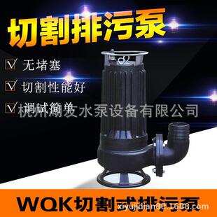 切割泵80ASWQ60-30-11100ASWQ80-25-11150ASWQ100-20-11
