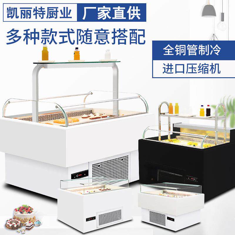 三明治蛋糕柜开放式保鲜柜西点甜品冷藏酸奶水果捞平口风冷展示柜