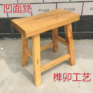 实699木凹面中家式用马用榆耐木元宝凳鞍子