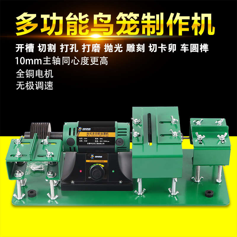 木工多功能卡铆机小型台锯diy迷你切割机开卯机鸟笼榫卯专用工具