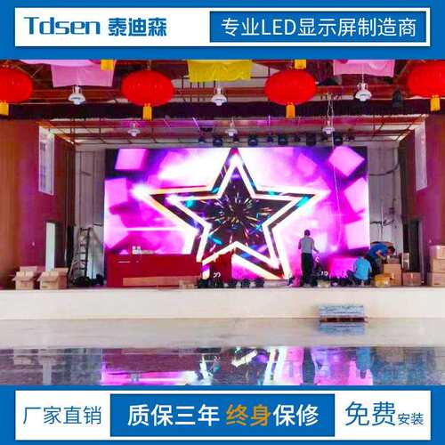p1.875p2高清全彩显示屏室内大屏幕led广告显示屏幕led显示屏厂家