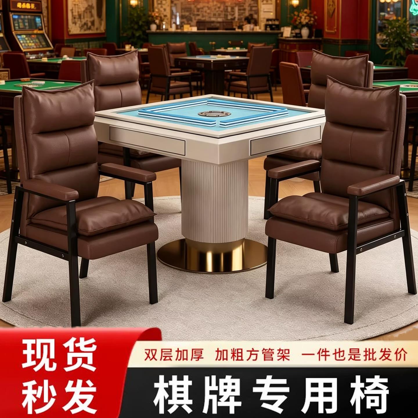 棋牌室专用椅子麻将机高级麻将椅舒服久坐打麻将透气凳子不占空间
