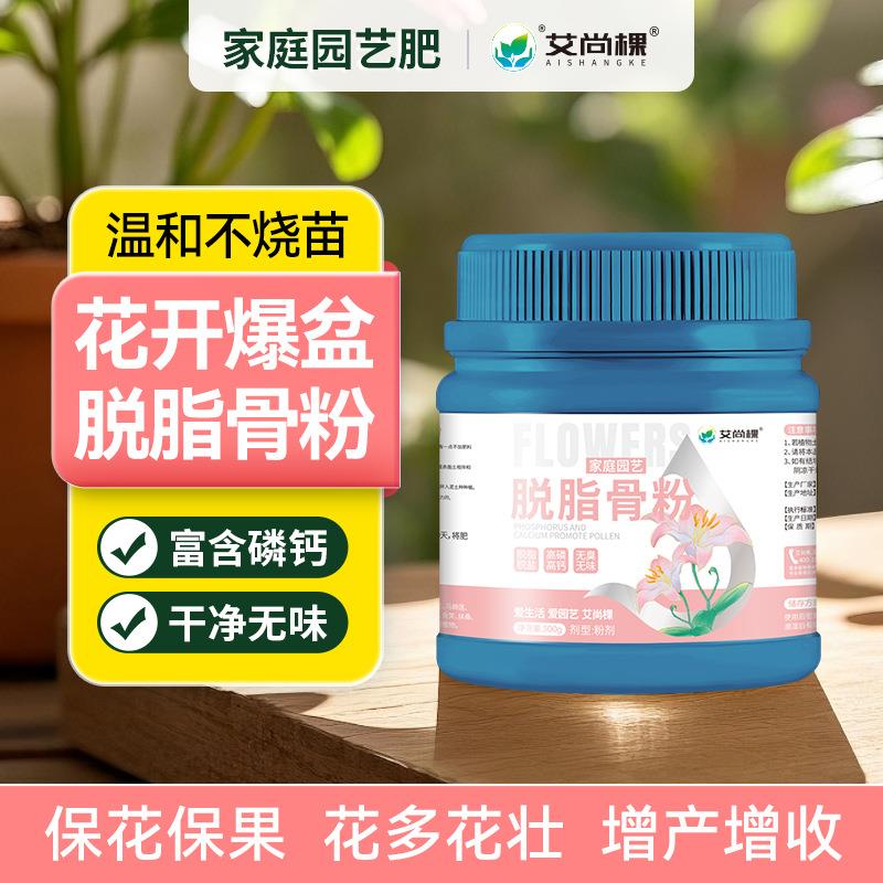 艾尚棵园艺骨粉盆栽开花粉肥料种植有机肥脱脂骨粉鸡粪羊粪发酵肥 - 实物图