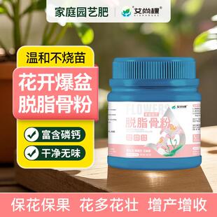 艾尚棵园艺骨粉盆栽开花粉肥料种植有机肥脱脂骨粉鸡粪羊粪发酵肥