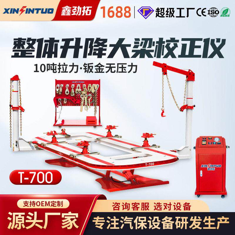劲拓定制大梁校正仪车身钣金平台插孔校正台整形架汽修店