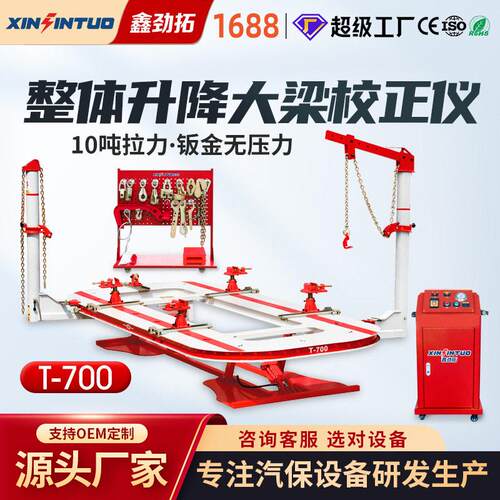 劲拓定制大梁校正仪 车身钣金平台插孔校正台整形架汽修店