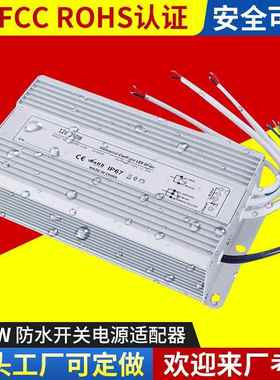供应12vIP67250w开关电源250w防水式家用电器开关电源适配器