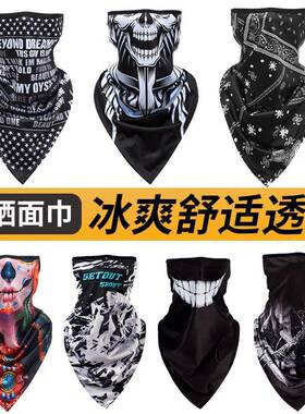 防晒面罩男士骑行遮脸男款冰丝围脖全脸口罩面纱户外面巾摩托车夏