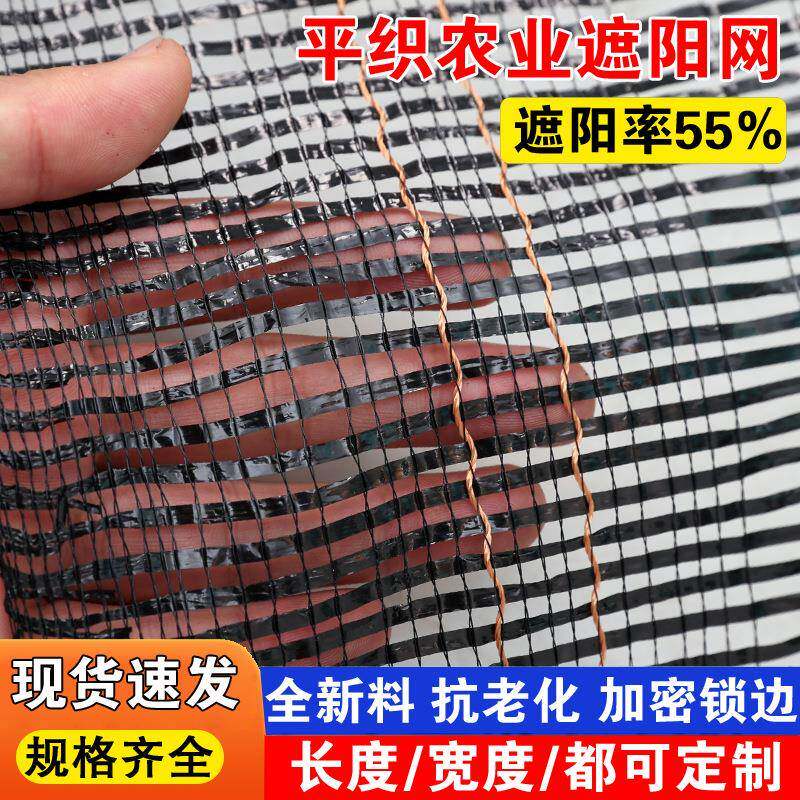 抗老化平针黑色遮阳网加密加厚防晒网平织遮阴网庭院大棚养殖隔热