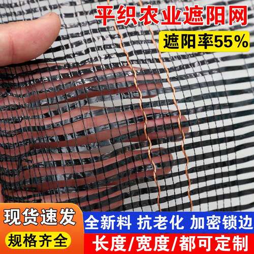 抗老化平针黑色遮阳网加密加厚防晒网平织遮阴网庭院大棚养殖隔热