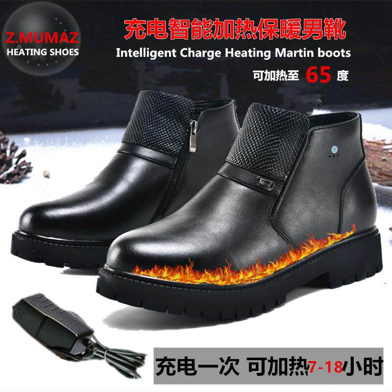 牧马者充电加热皮鞋冬季电暖鞋发热棉鞋靴加毛保温暖脚男女保暖鞋