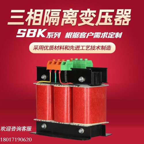 三相隔离变压器SG-1000VA80v变220v480v660v三相干式机床变压器