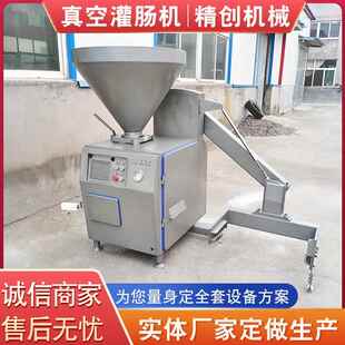 厂家产全生套设备鸡 真空定量猪肉火腿肠器 肉肠真空灌机肠机
