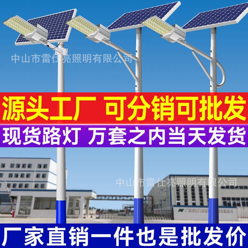 太阳能路灯led高杆灯超亮大功率工程照明 灯全套6米路灯防水防雷