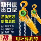 手扳葫芦紧线 线器拉紧器小型起重手板手摇倒炼手拉手动吊葫芦1T2