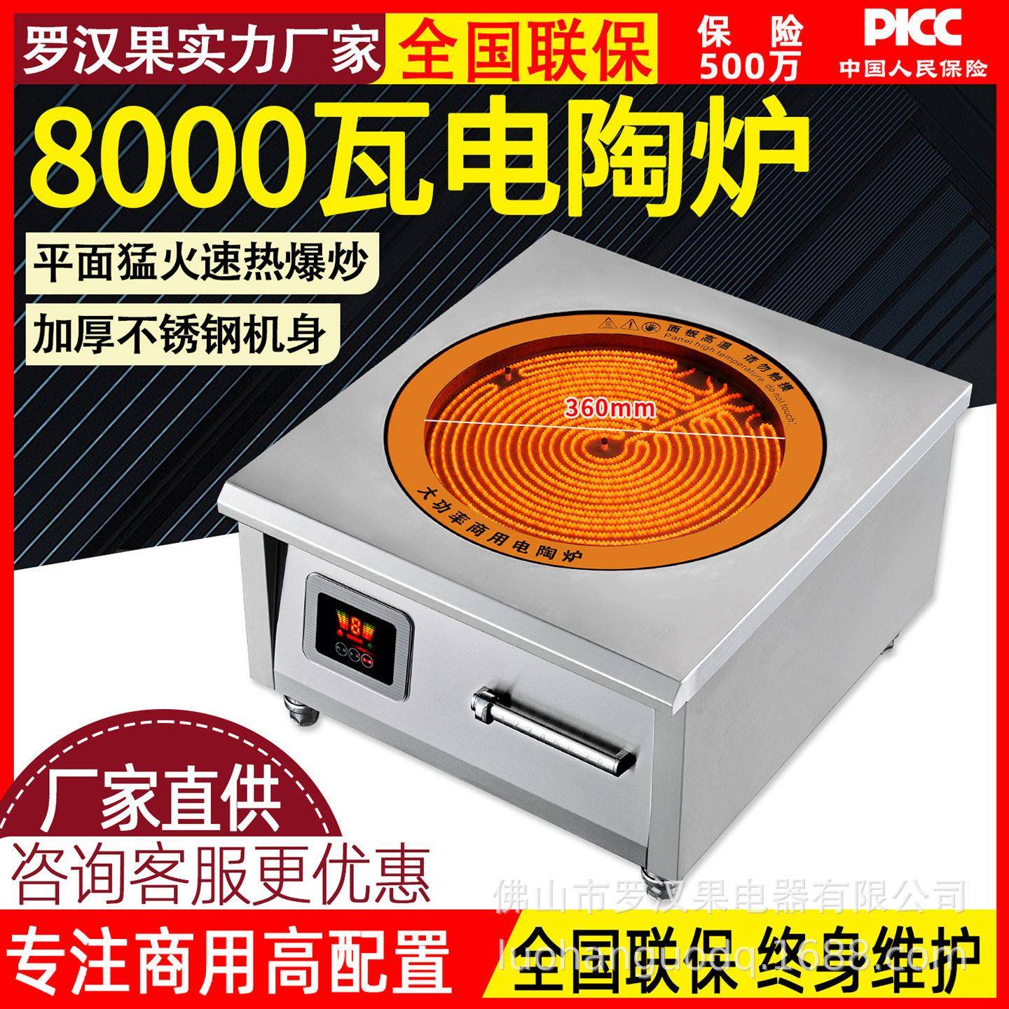 大功率电陶炉商用6000w/8000平面家用光波炉台式不挑锅钛晶三项电