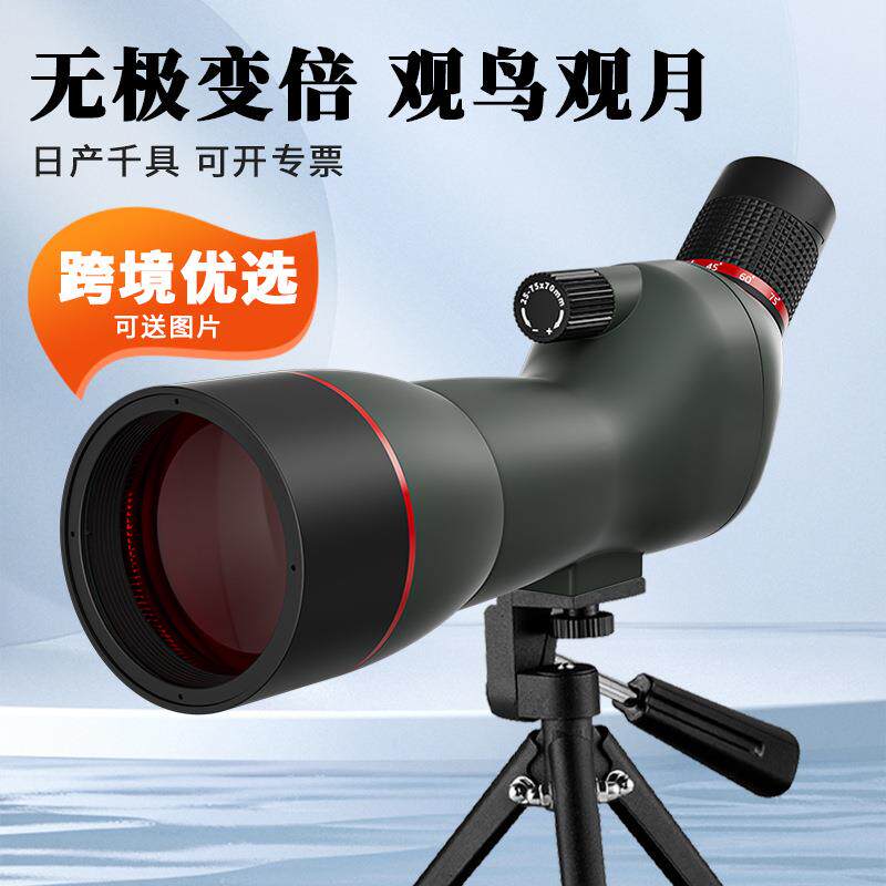 跨境热销25-75X70mm大口径无极变倍观鸟镜手机拍照录像高清望远镜