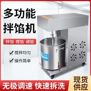 电动拌馅机香肠饺子馅拌粉机新款家用多功能拌馅机