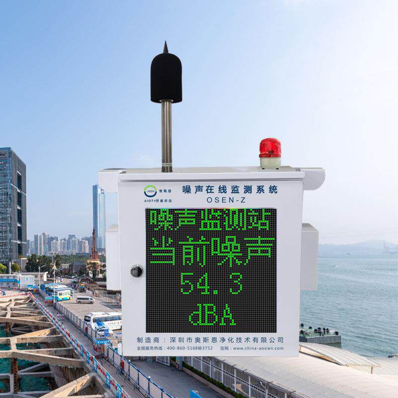 企业生产车间噪声排放监测设备城市管理部门噪声投诉应急监测