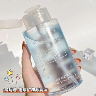 氨基酸按压式 卸妆水免洗脸部温和清洁卸妆液油学生平价男女通用正