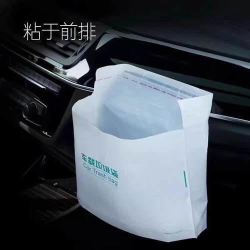 Self-standing Car Trash Bag, In-car垃圾桶, 车内用一次性粘贴