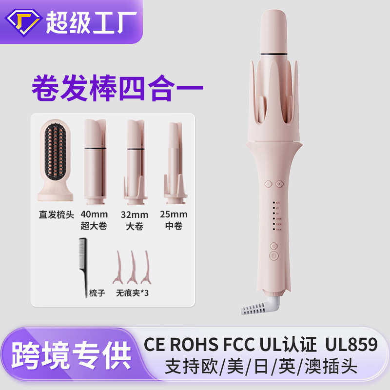 家用卷直两用换头不伤发卷发器多功能负离子三合一自动卷发棒