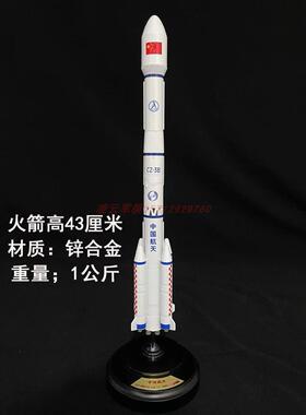 正品长征三号火箭CZ-73B模型航卫星天合金模长型长2号长号5号火箭