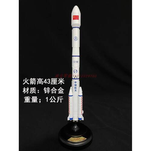 新款长征号火三箭CZ型-B模型航天卫星合金模长2号长7号长53号火箭